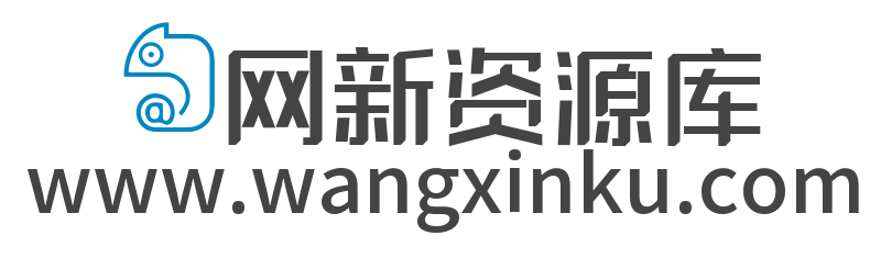 网新库