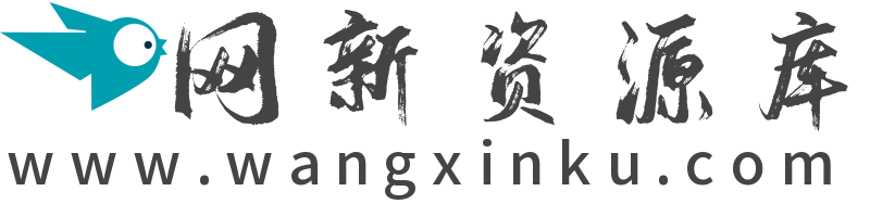 网新库